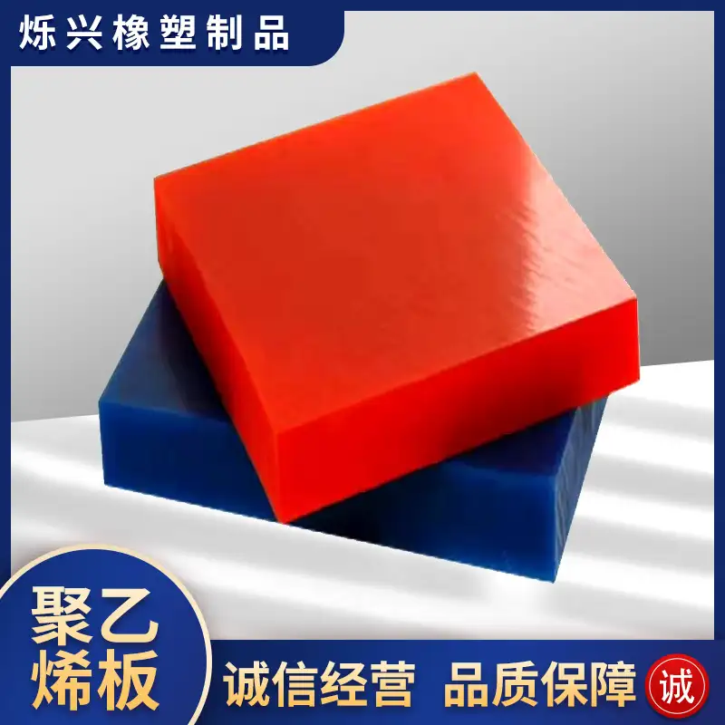 超高分子量聚乙烯板材